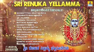 Sri Renuka Yellamma Bhakthigeethegalu  Best Select
