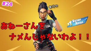 [フォートイトプレイ動画] 実質これは13キルで良いですよね？ #24