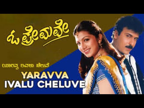 Yaaravva Ivalu Cheluve Cheluve Kannada Karaoke Song From O Premave Movie