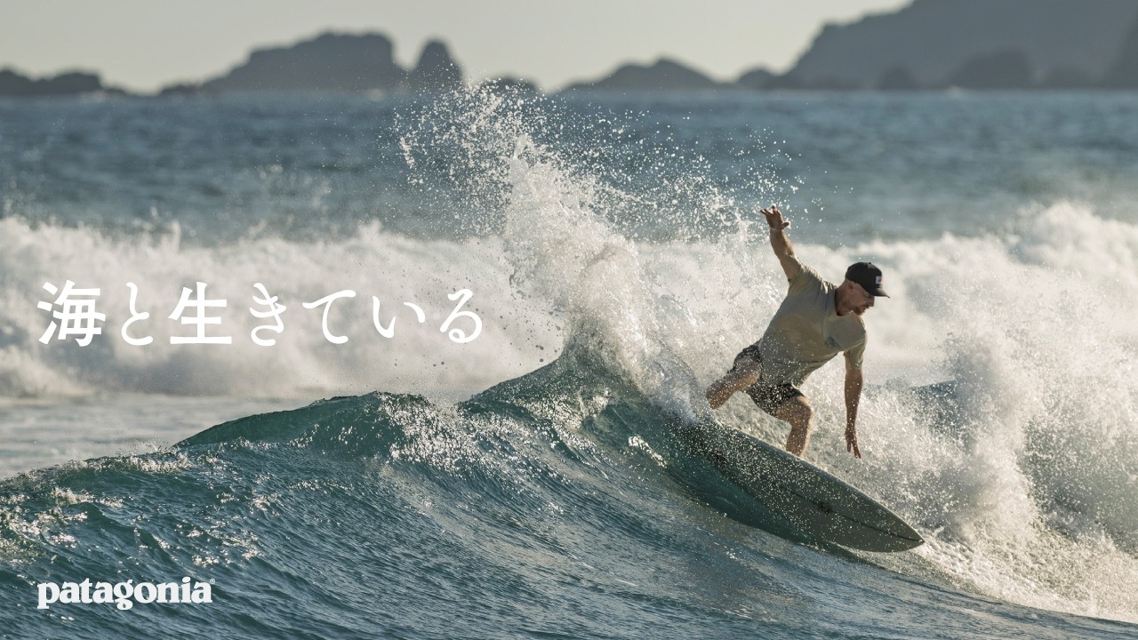 海と生きている