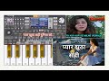 प्यार झूठा सही दुनिया को Pyar Jhutha Sahi Duniya Ko Dikhane 