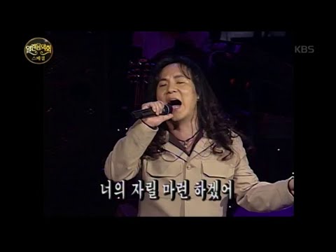 신해철(N.EX.T) - Here, I Stand For You [열린 음악회/Open Concert] 20200426