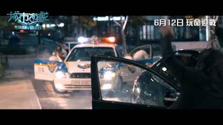 城市遊戲電影劇照1