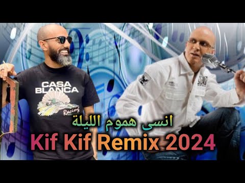 Cheb Bilal x Moro - Kif Kif l Rai Rap Remix 2024