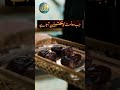 Allah Ne Kis Liye Ramzan Ka Mahina Bhja He Beautiful Status