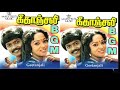 Geethanjali Tamil Movie Hd Bgm SWEET MEMORIES