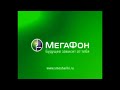 My Megafon Logo History Updated
