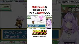 真剣勝負ゆえのブチギレｗ【猫又おかゆ/ホロライブ/切り抜き/Vtuber】#shorts