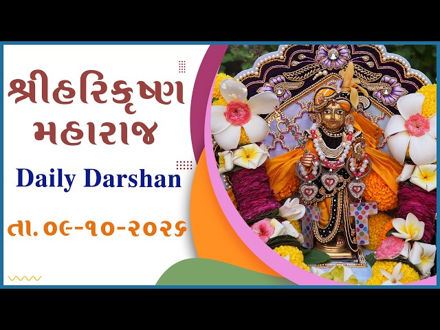 હરિકૃષ્ણ મહારાજ
