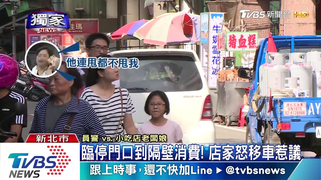 臨停門口到隔壁消費! 店家怒移車惹議