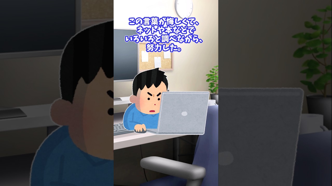 【スカッと】学歴厨の意地悪な上司→取引先の上司が見ていてくれた…