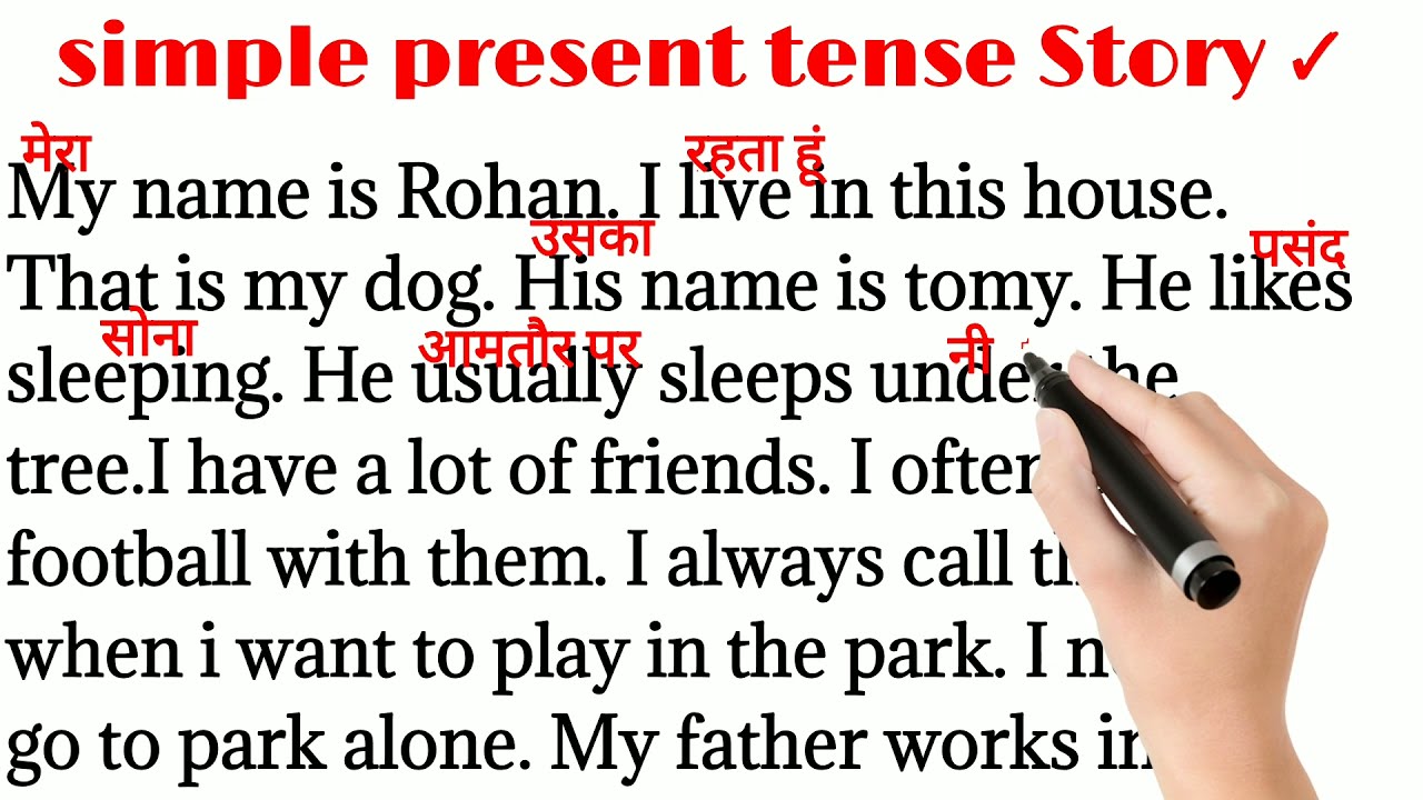 Watch video 11, Present tense story/ how to learn English/ improve English/ english translation word to word Now 11, Present tense story/ how to learn English/ improve English/ english translation word to word