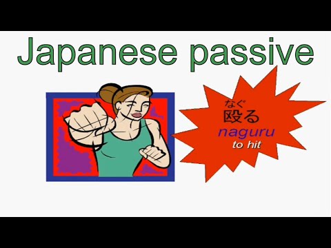 Passive Verbs | ロナルドのジャーナル