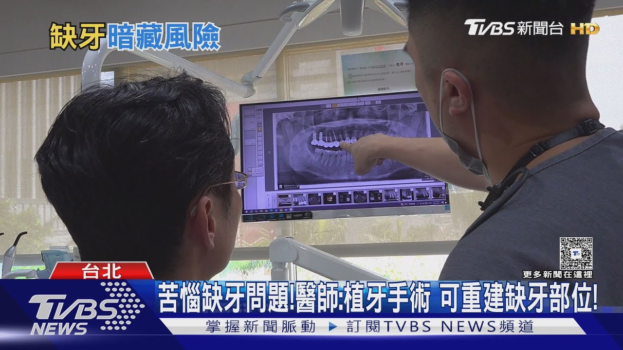 如果您有「這五種」牙口問題 導致「缺牙不補」醫師警告:臉部塌陷!
