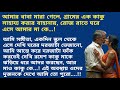 কাকু সাহায্য করার বাহানায় রোজ রাতে আ�
