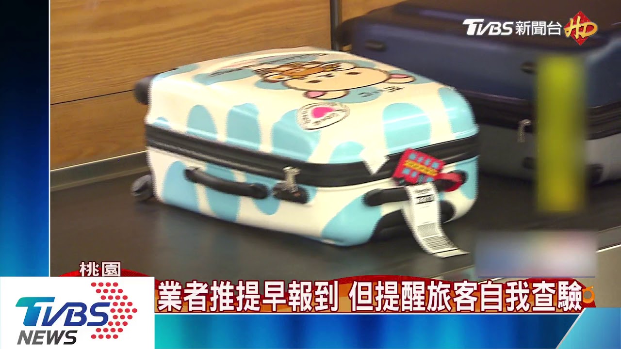 春節出遊不卡卡 航空、國道各出因應政策