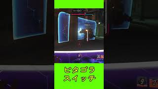 オーバーウォッチ２　ピタゴラスイッチ　#overwatch2 #オーバーウォッチ2