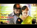 WhatsApp Status Melody Songs Thaalampoo Selai Mama