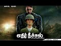 MARVEL Ethir Neechal In Cap Version