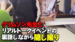 2023年ラスト隠し撮りチャレンジ！【霧島みずき】