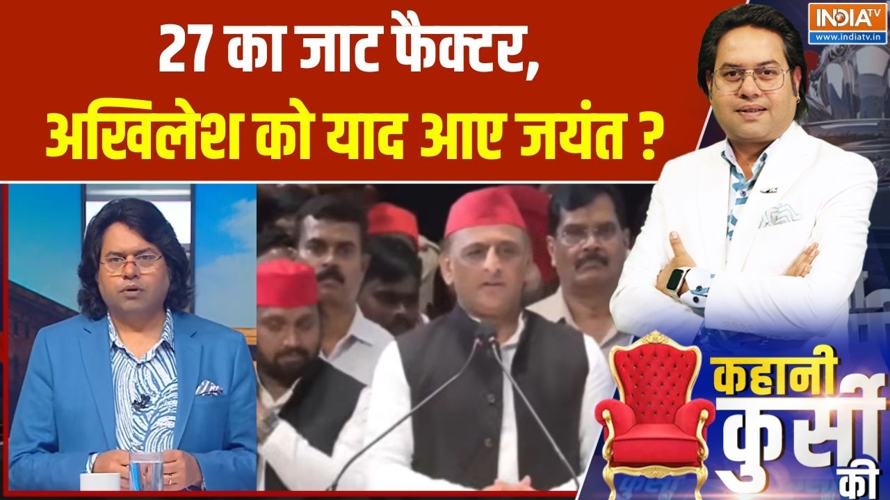 Akhilesh Yadav on Jayant Chaudhary : "27 का जाट फैक्टर, अखिलेश को याद आए जयंत ? | Sa