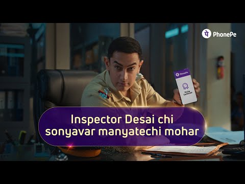 Inspector Desai chi sone kharediwar ek jhatpat tip | PhonePe (Marathi)