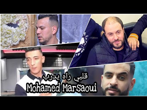 Mohamed Marsaoui - Galbi rah yodrob avc Manini 2021 by Lahcen Piratage