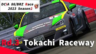 【一風変わったフレンド戦2026】Rd.3/Tokachi DCiA CUSTOM 86/BRZ Race Season2【AIレースRP】
