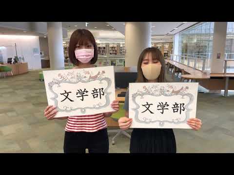 【聖徳大学　文学部】体験型授業RE科目「ティファニーとスヌーピーで学ぶアメリカ文化文学」、「一流のホスピタリティⅠ－エアライン業界－」について