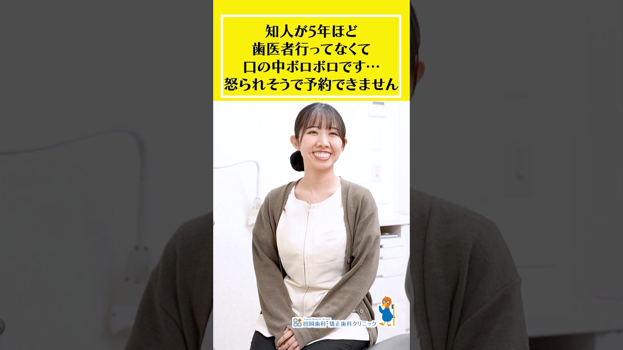 歯医者久しぶりすぎて行きづらい…#115