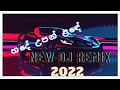 Hade Upan Lade Hade Upan Lande Remix Dinusha X Skay Jay