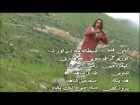 nadia gul and ismail shahid