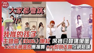 Re: [問題] 以後會有比〈科目三〉更頂的社會搖嗎？