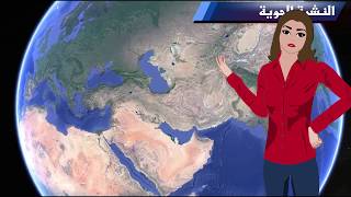 Learn Arabic through animation - Weather forecast