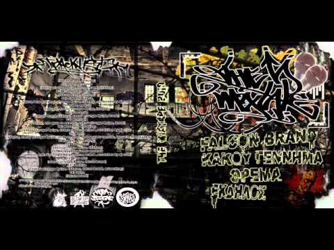 Έκδηλος-Κ.Γ.Θ. ft.Aπό φως σε σκοτάδι & Break - Μυστήρια