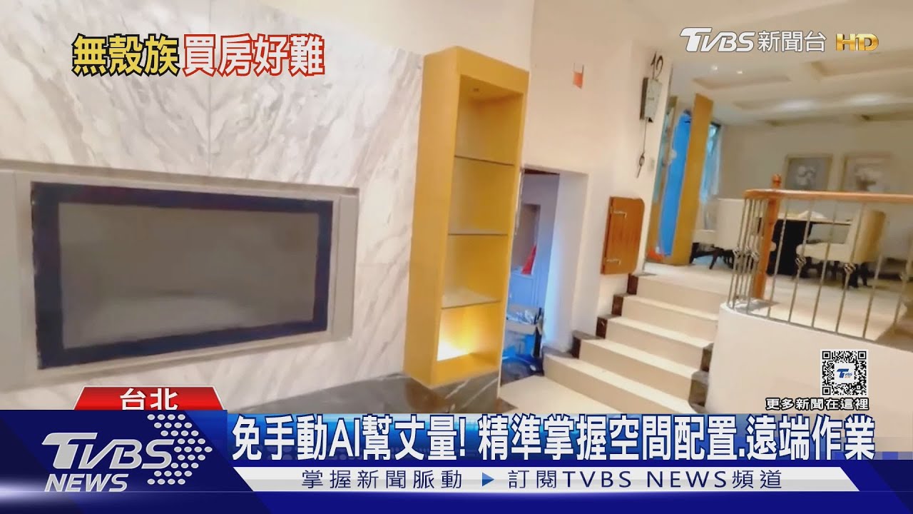 若降息房貸族受惠! 仍難救無殼蝸牛「因房價高」