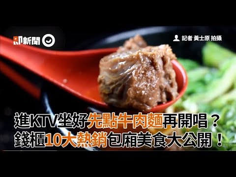 【KTV推薦】四大KTV比較！價格 + 優惠方案大彙整