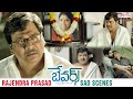 Rajendra Prasad Emotional Scenes Sanjosh Harshita Bewars Movie Aditya Cinemalu