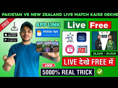 Pakistan Vs New Zealand Live Match Kaise Dekhe | How To Watch New Zealand Vs Pakistan Match | 2024