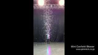 Mini Confetii Blower (ミニコンフェティブロワー）【紙吹雪】