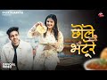 Chole Bhature छोले भटूरे Official Video Diler Kharkiya Anjali Raghav New Haryanvi 