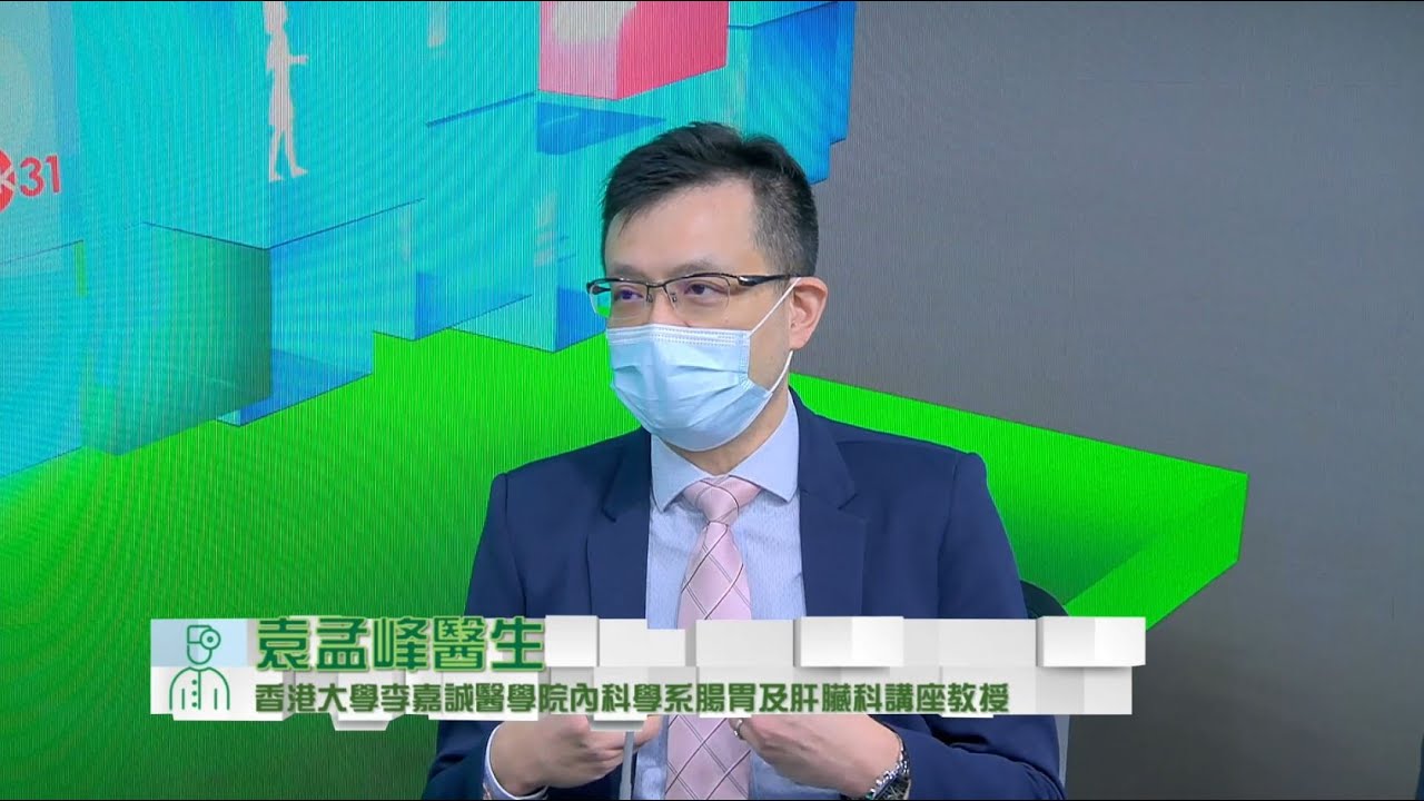 肝病（袁孟峰教授、司徒伟基教授）