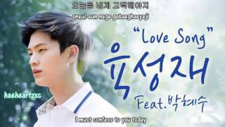 [ENG/HAN/ROM] Yook SungJae (육성재) - Love Song (Feat. Park HyeSu (박혜수))