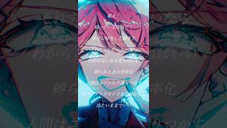 重音テトの冷唱 / Vocal Only #shorts