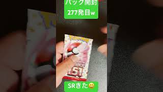 [ポケモンカード] ポケモンカード151 開封277発目！！　#shorts  #ポケカ開封 #ポケモンカード151