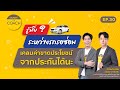 ซ่อม