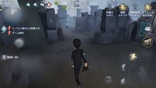 【Identity V】Survivor #031 Lawyer VS Ripper - 4WIN