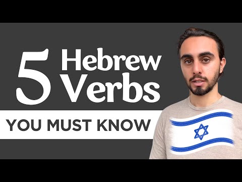 5 Essential Hebrew Verbs You Must Know!