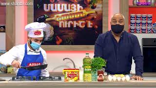 Մամայի եփածն ուրիշ է/Mamayi epatsn urish e - Program 301