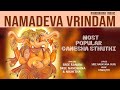 Nama Deva Vrindam Video Song Sree Narayana Guru Viswajith ശ്രീ നാരായണ ഗുര�